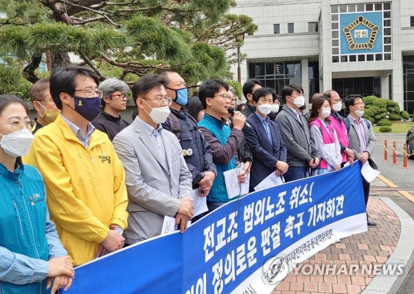 대전지역 교육·노동·시민단체 