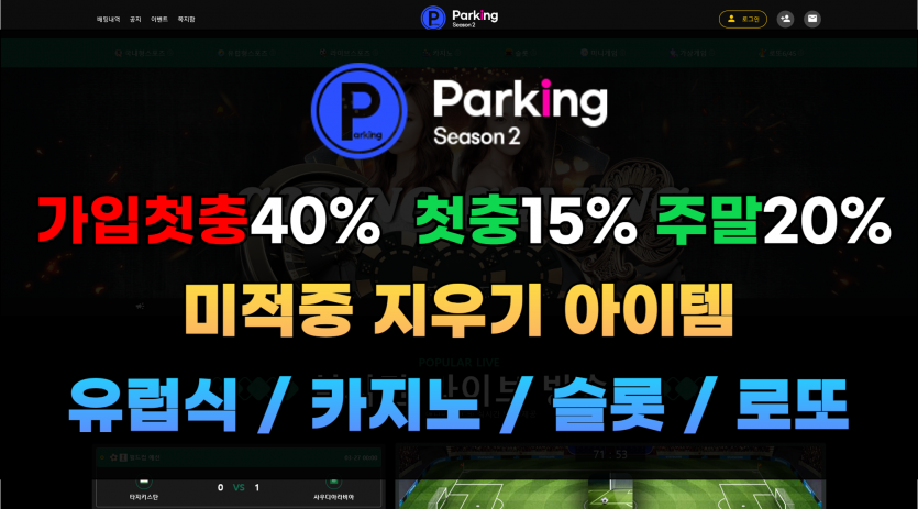 ⭐️ 파킹 ⭐️ [Parking] 가입코드 : 8989⭐️
