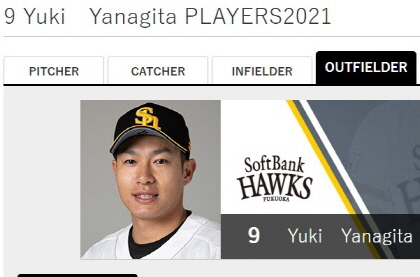 일본인 야수 최고액 타이 찍은 MVP 야나기타 유키,7년 계약했는데 연봉이 오른 이유는