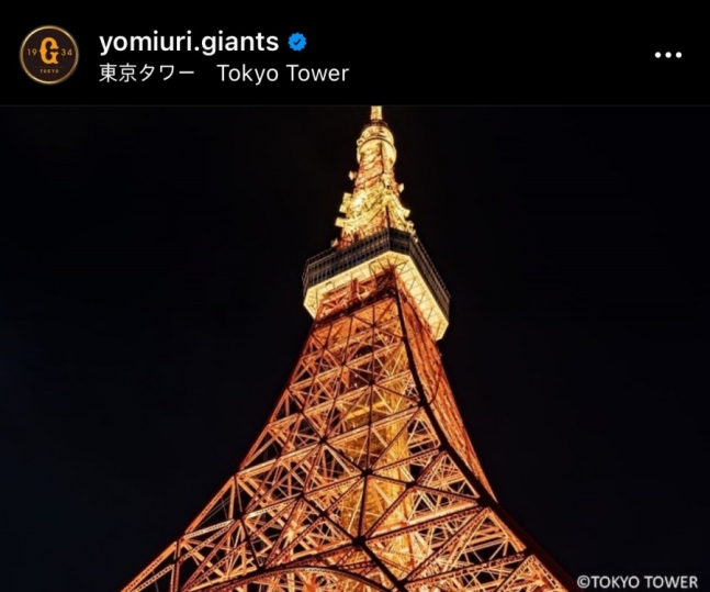 日도쿄타워, 사카모토 2000안타 축하 위해 오렌지빛 변신