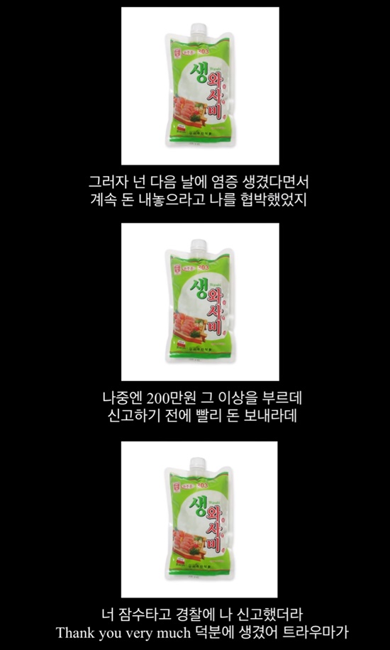 [단독] "퀸와사비 돈 달라고 협박"…케리건메이, 디스곡 발표→'갈취' 증거 공개
