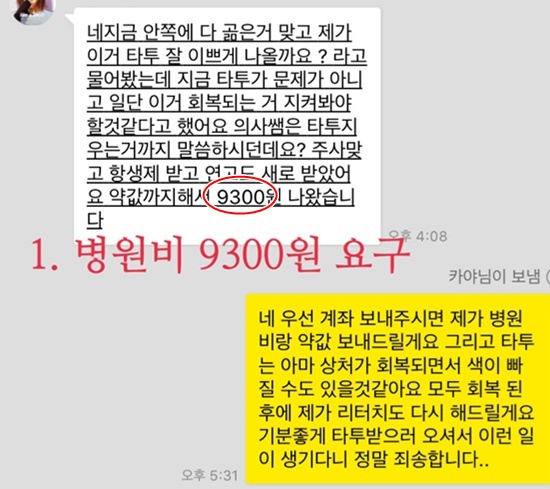 [단독] "퀸와사비 돈 달라고 협박"…케리건메이, 디스곡 발표→'갈취' 증거 공개